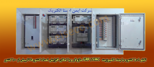تابلو کنتور مشترکين با بدنه کامپوزيت
