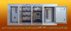 تابلو کنتور مشترکين با بدنه کامپوزيت