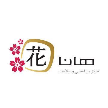 هانا اسپا