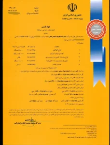 گواهینامه