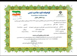 گواهینامه